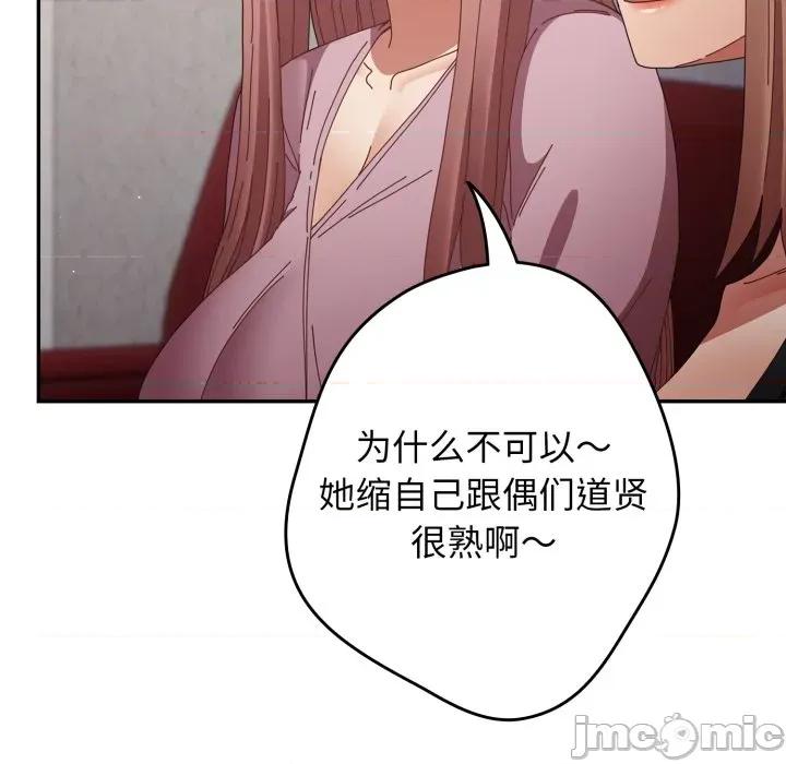 游戏不能这样玩 游戏规则我来定-游戏规则我来定 第110话 第70页