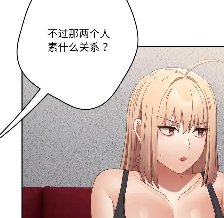 游戏不能这样玩 游戏规则我来定-游戏规则我来定 第110话 第77页