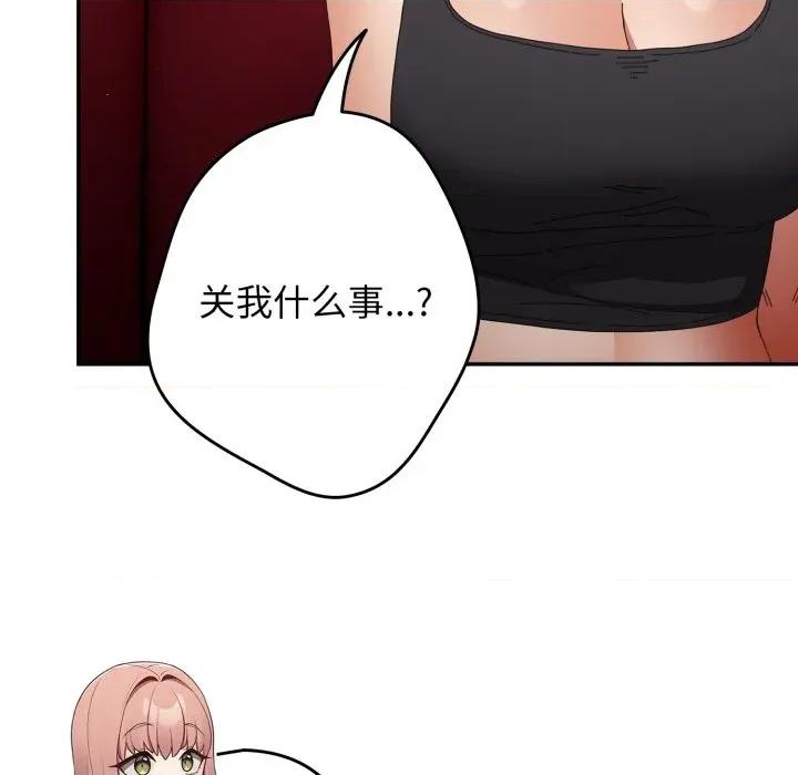 游戏不能这样玩 游戏规则我来定-游戏规则我来定 第110话 第78页