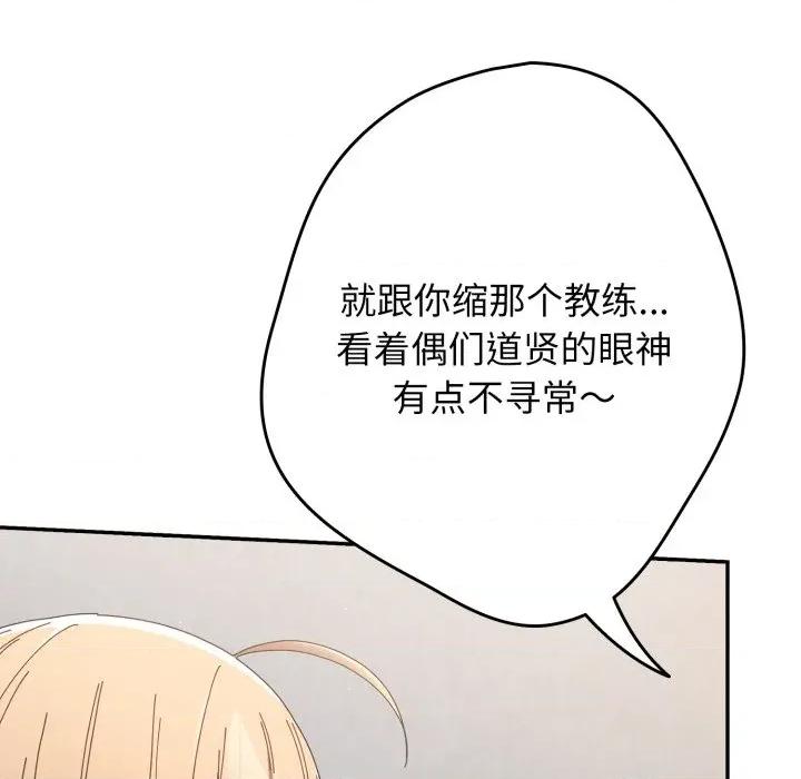 游戏不能这样玩 游戏规则我来定-游戏规则我来定 第110话 第81页