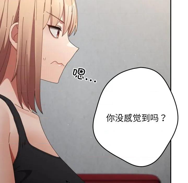 游戏不能这样玩 游戏规则我来定-游戏规则我来定 第110话 第82页