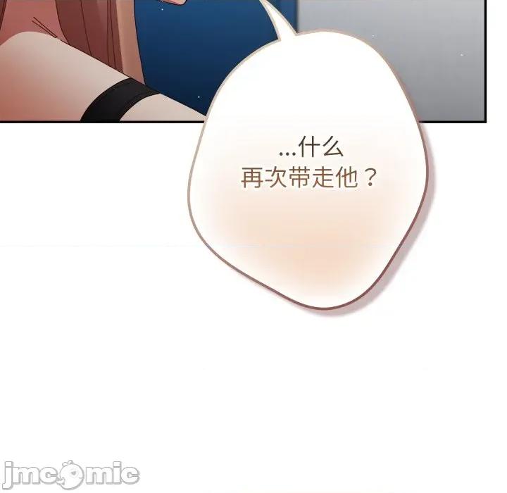 游戏不能这样玩 游戏规则我来定-游戏规则我来定 第110话 第95页