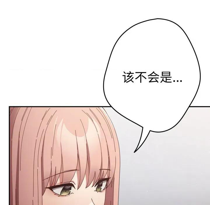 游戏不能这样玩 游戏规则我来定-游戏规则我来定 第110话 第99页