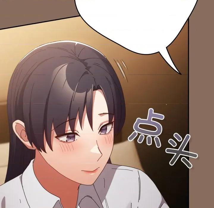 游戏不能这样玩 游戏规则我来定-游戏规则我来定 第110话 第118页