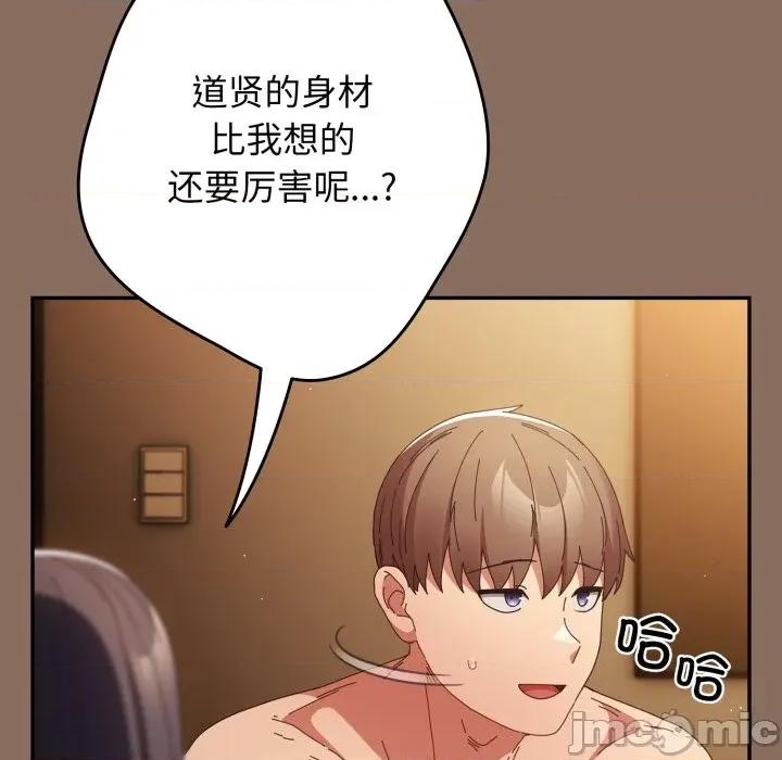 游戏不能这样玩 游戏规则我来定-游戏规则我来定 第110话 第120页