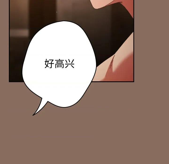 游戏不能这样玩 游戏规则我来定-游戏规则我来定 第110话 第126页