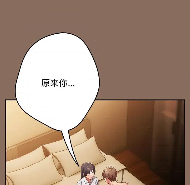 游戏不能这样玩 游戏规则我来定-游戏规则我来定 第110话 第127页