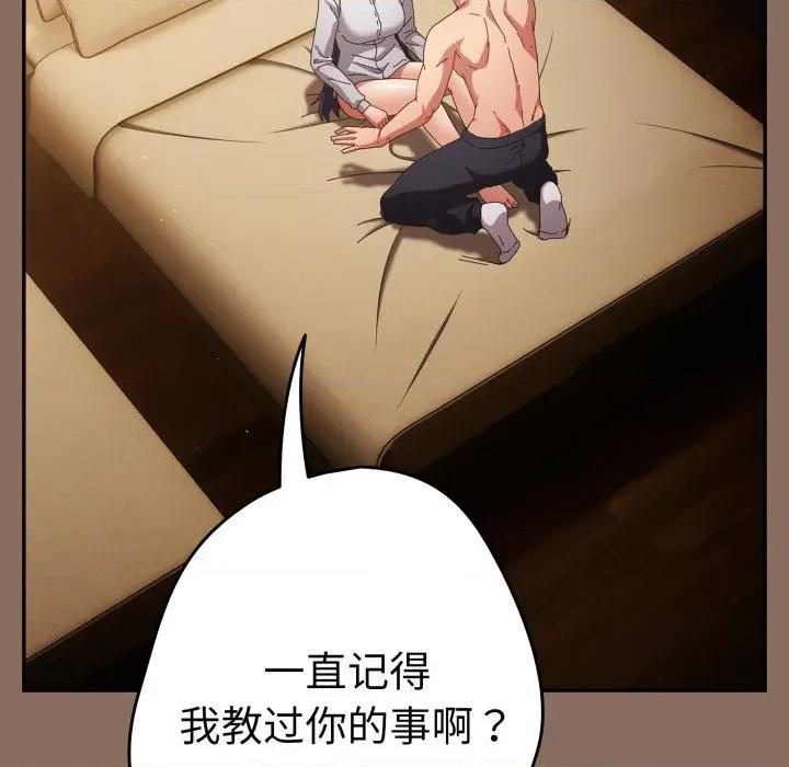 游戏不能这样玩 游戏规则我来定-游戏规则我来定 第110话 第128页