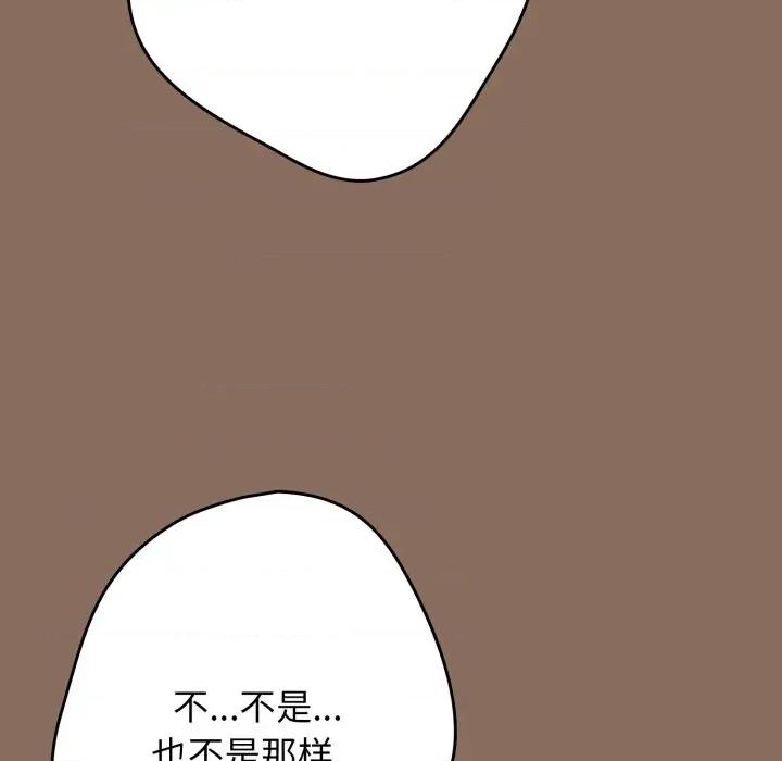 游戏不能这样玩 游戏规则我来定-游戏规则我来定 第110话 第129页