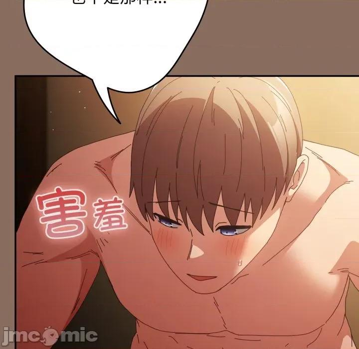 游戏不能这样玩 游戏规则我来定-游戏规则我来定 第110话 第130页