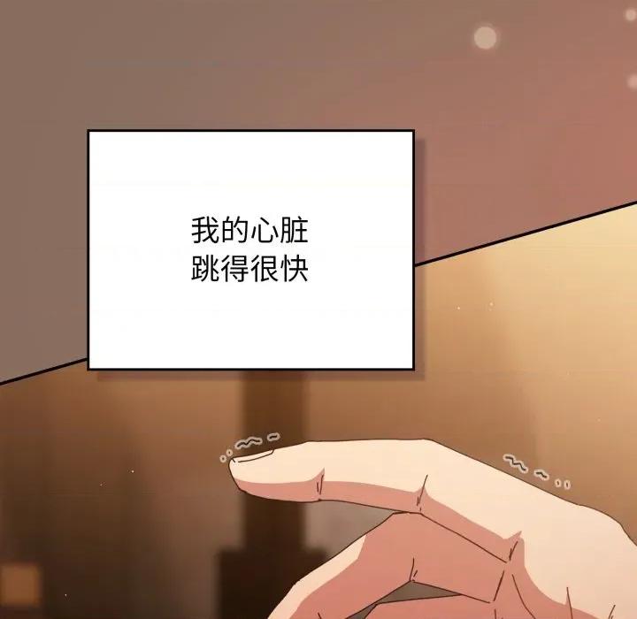 游戏不能这样玩 游戏规则我来定-游戏规则我来定 第110话 第139页