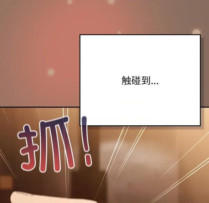 游戏不能这样玩 游戏规则我来定-游戏规则我来定 第110话 第141页