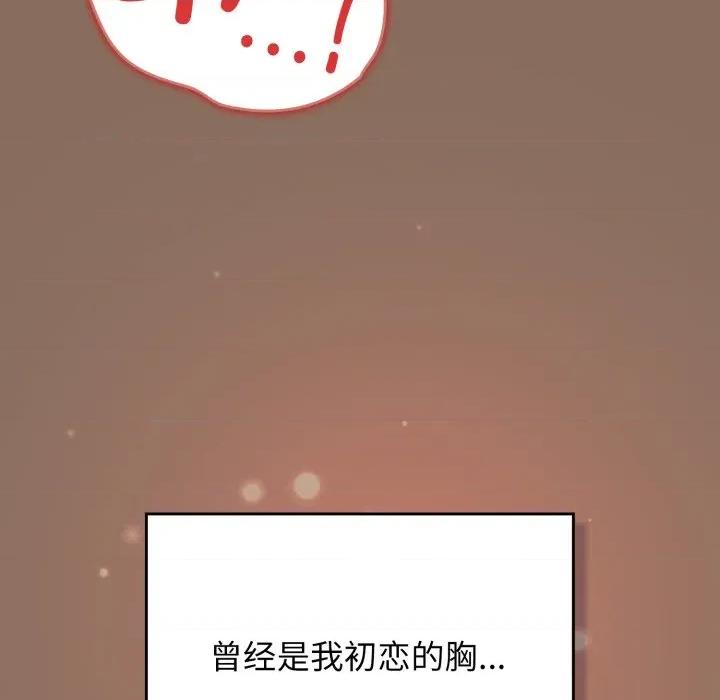 游戏不能这样玩 游戏规则我来定-游戏规则我来定 第110话 第143页