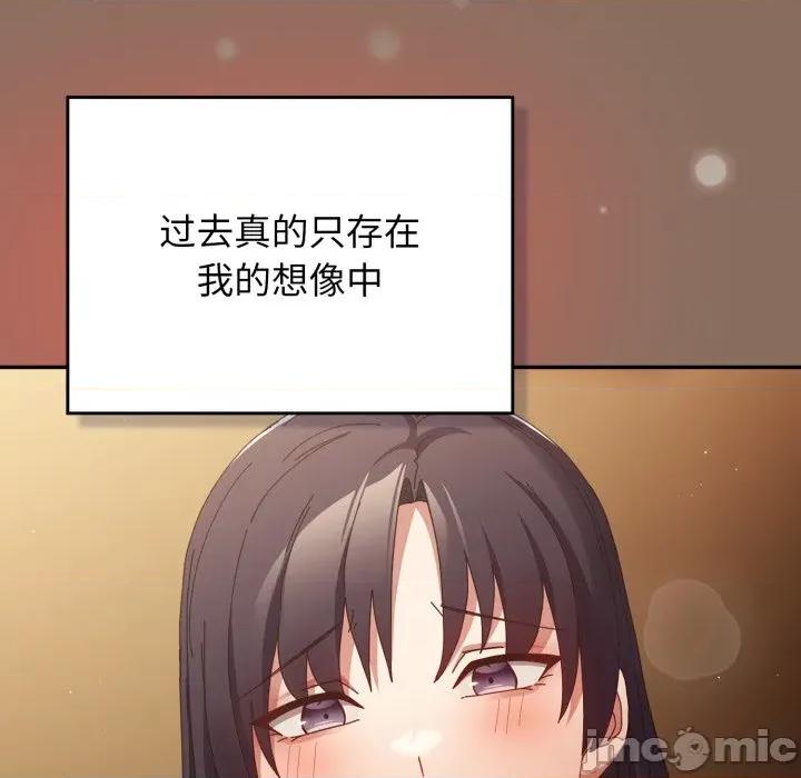 游戏不能这样玩 游戏规则我来定-游戏规则我来定 第110话 第145页