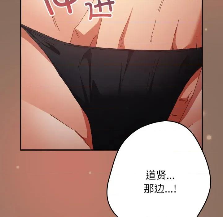 游戏不能这样玩 游戏规则我来定-游戏规则我来定 第110话 第149页