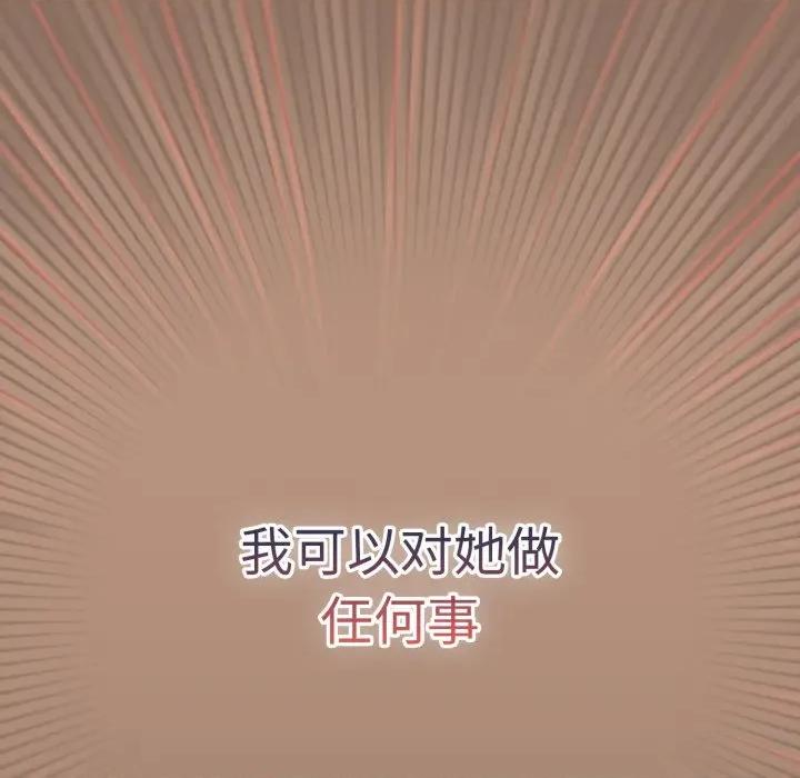 游戏不能这样玩 游戏规则我来定-游戏规则我来定 第110话 第153页