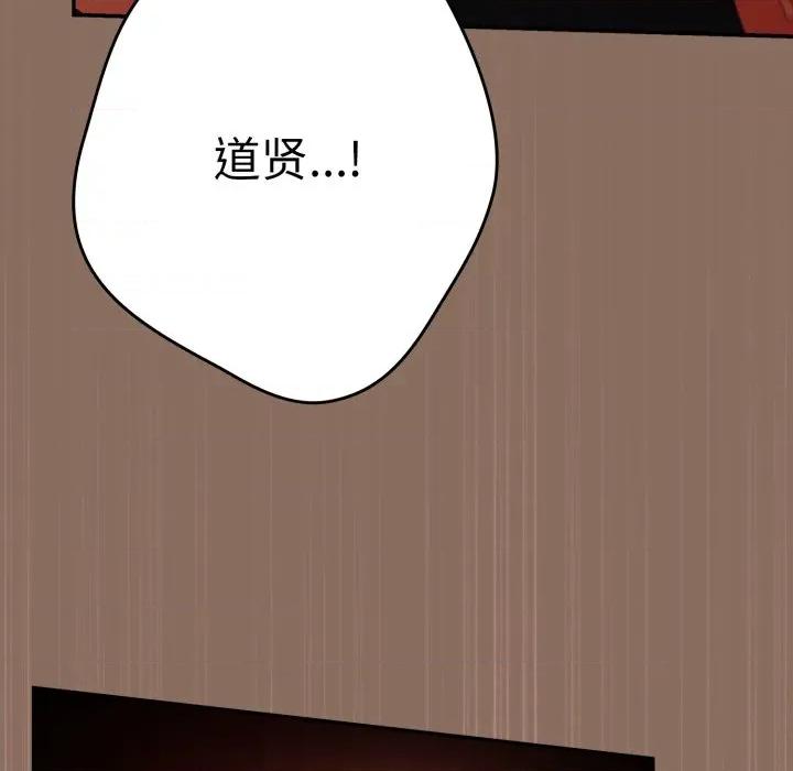 游戏不能这样玩 游戏规则我来定-游戏规则我来定 第110话 第157页