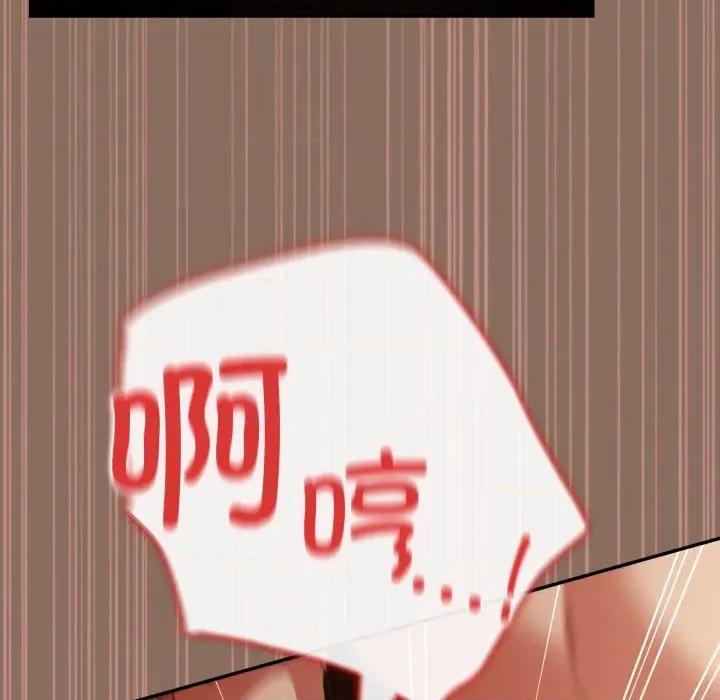 游戏不能这样玩 游戏规则我来定-游戏规则我来定 第110话 第159页
