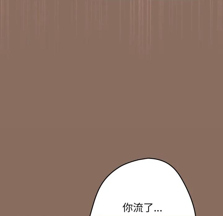 游戏不能这样玩 游戏规则我来定-游戏规则我来定 第110话 第162页