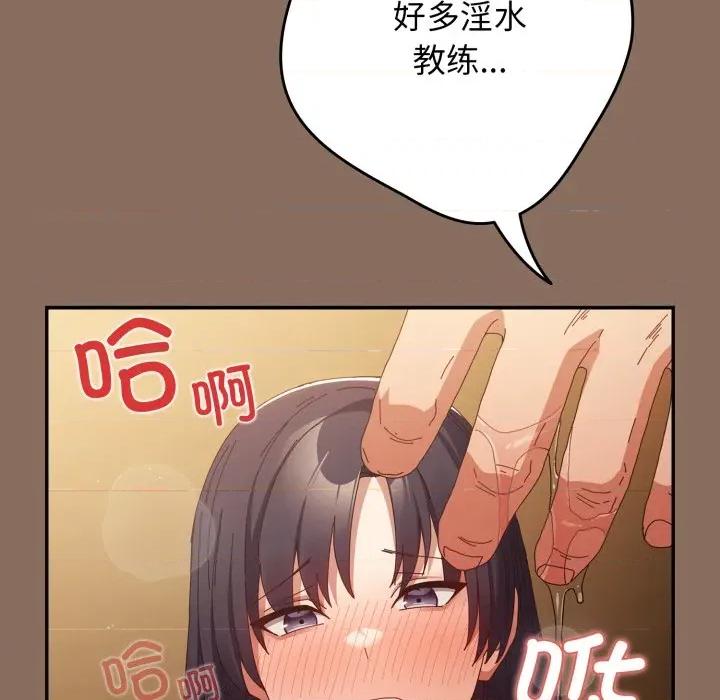 游戏不能这样玩 游戏规则我来定-游戏规则我来定 第110话 第163页