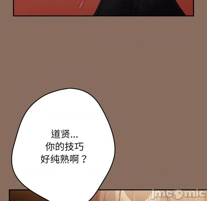 游戏不能这样玩 游戏规则我来定-游戏规则我来定 第110话 第165页