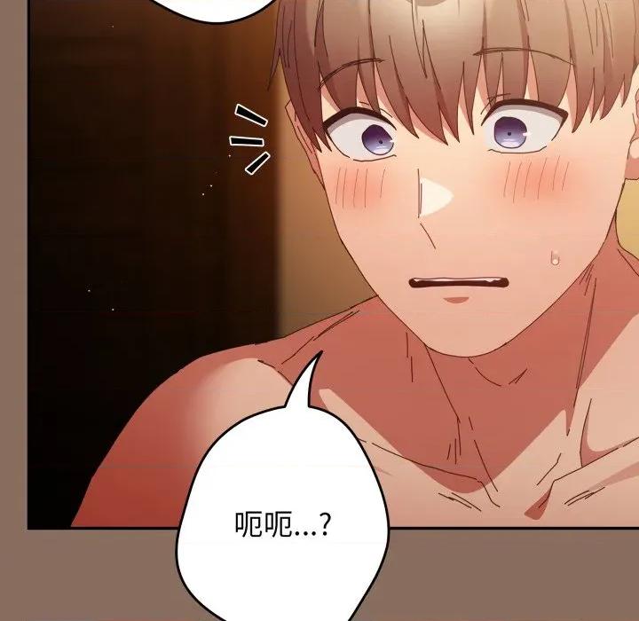 游戏不能这样玩 游戏规则我来定-游戏规则我来定 第110话 第166页