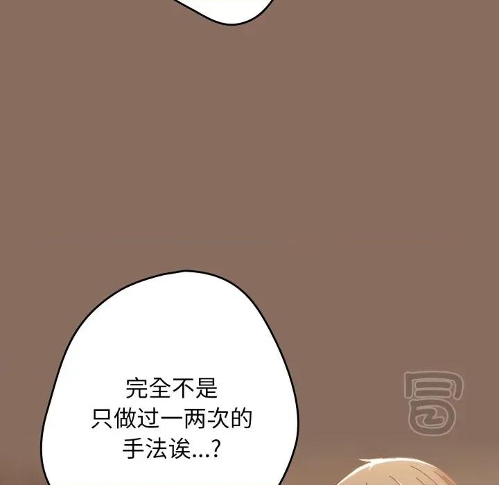 游戏不能这样玩 游戏规则我来定-游戏规则我来定 第110话 第167页