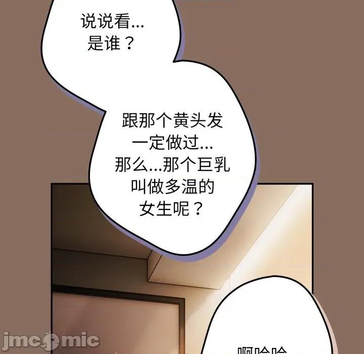 游戏不能这样玩 游戏规则我来定-游戏规则我来定 第110话 第170页