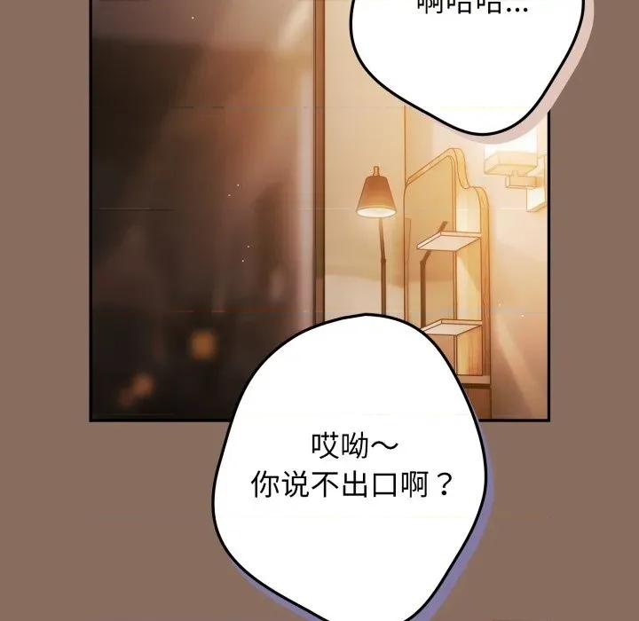 游戏不能这样玩 游戏规则我来定-游戏规则我来定 第110话 第171页