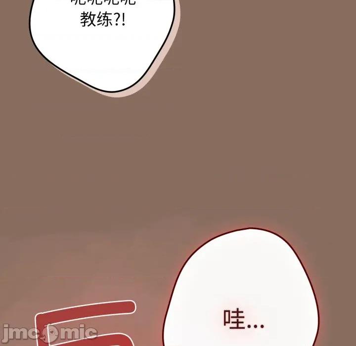 游戏不能这样玩 游戏规则我来定-游戏规则我来定 第110话 第175页