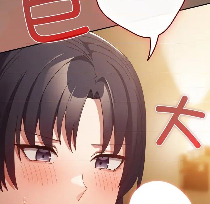 游戏不能这样玩 游戏规则我来定-游戏规则我来定 第110话 第176页