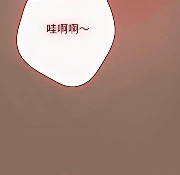 游戏不能这样玩 游戏规则我来定-游戏规则我来定 第110话 第178页