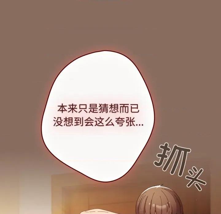 游戏不能这样玩 游戏规则我来定-游戏规则我来定 第110话 第179页