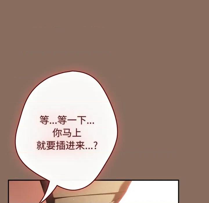 游戏不能这样玩 游戏规则我来定-游戏规则我来定 第110话 第182页