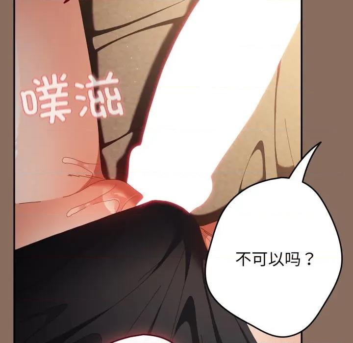 游戏不能这样玩 游戏规则我来定-游戏规则我来定 第110话 第183页