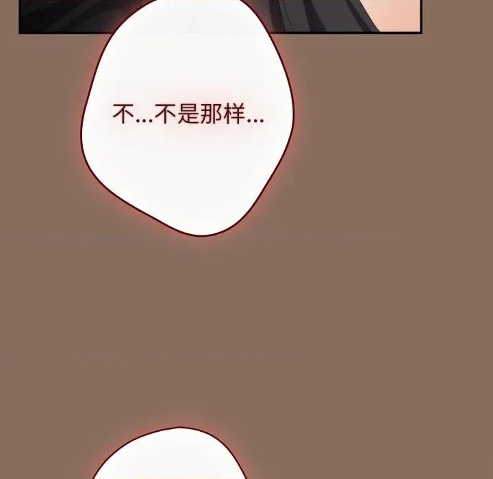 游戏不能这样玩 游戏规则我来定-游戏规则我来定 第110话 第184页