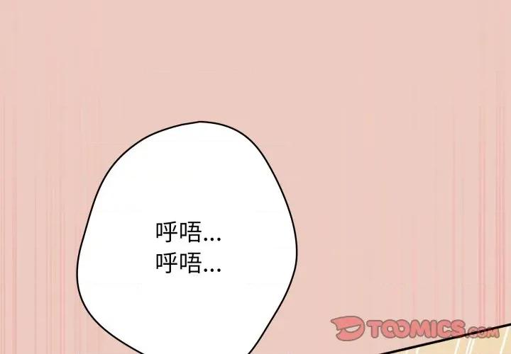 游戏不能这样玩 游戏规则我来定-游戏规则我来定 第111话 第4页