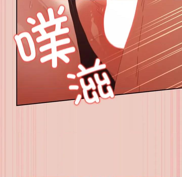 游戏不能这样玩 游戏规则我来定-游戏规则我来定 第111话 第9页