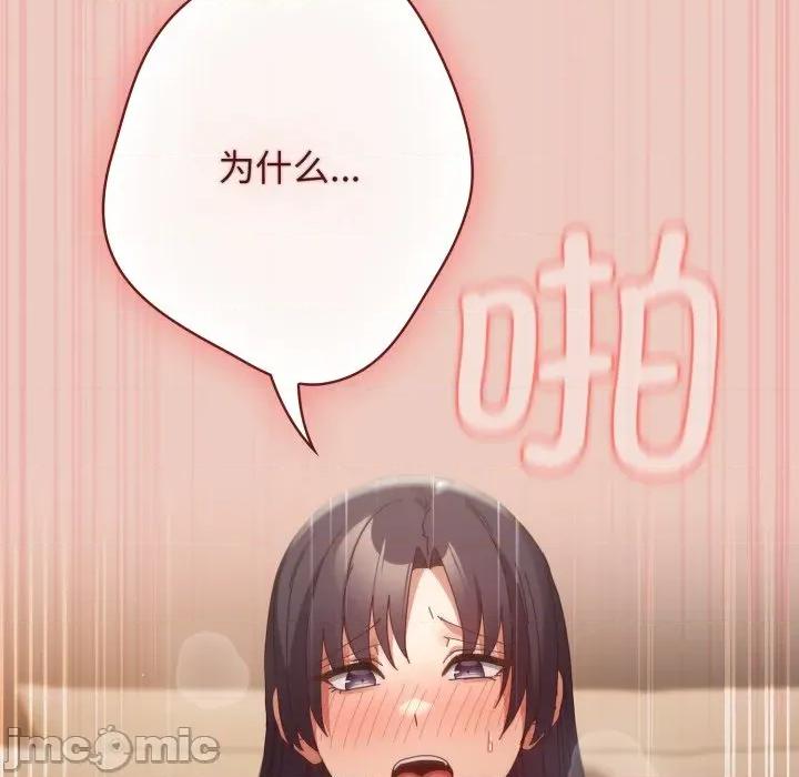 游戏不能这样玩 游戏规则我来定-游戏规则我来定 第111话 第15页