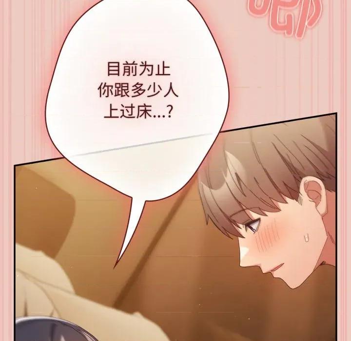 游戏不能这样玩 游戏规则我来定-游戏规则我来定 第111话 第19页