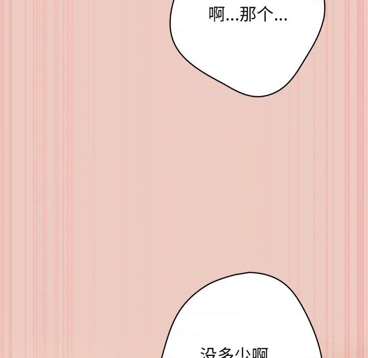 游戏不能这样玩 游戏规则我来定-游戏规则我来定 第111话 第21页