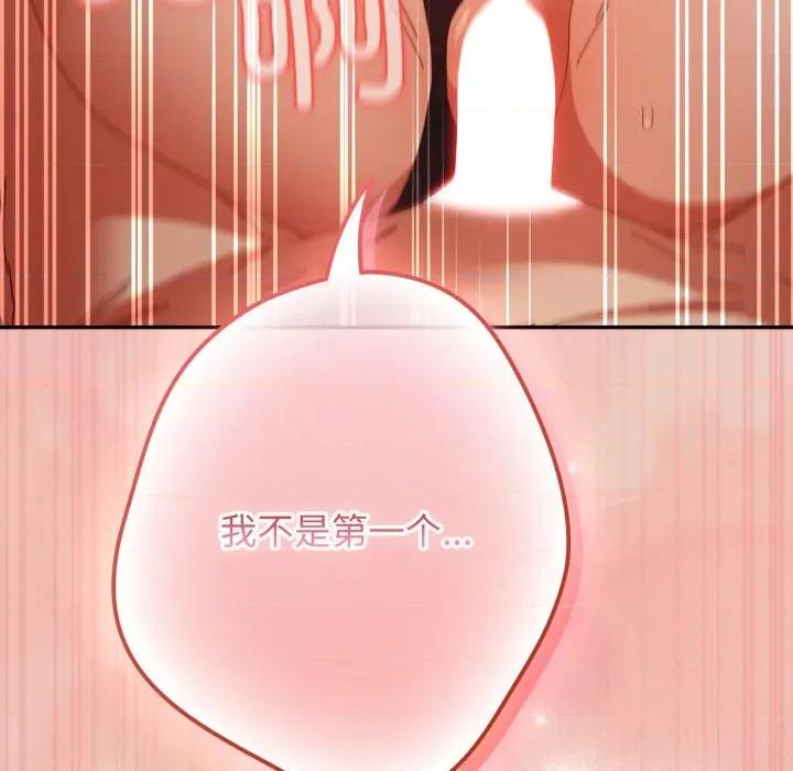 游戏不能这样玩 游戏规则我来定-游戏规则我来定 第111话 第32页