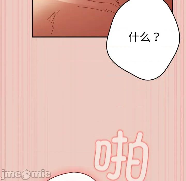游戏不能这样玩 游戏规则我来定-游戏规则我来定 第111话 第35页