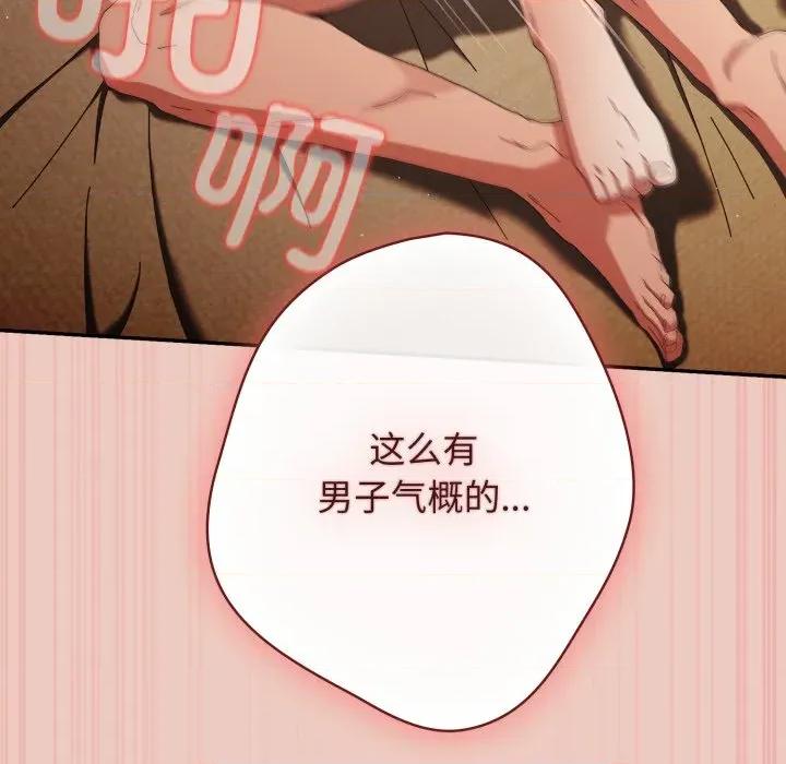游戏不能这样玩 游戏规则我来定-游戏规则我来定 第111话 第38页