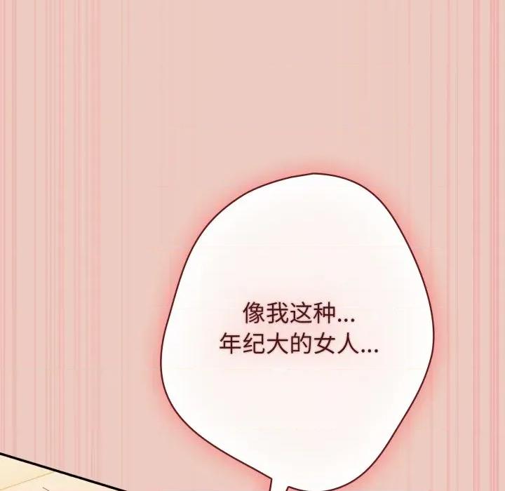 游戏不能这样玩 游戏规则我来定-游戏规则我来定 第111话 第39页