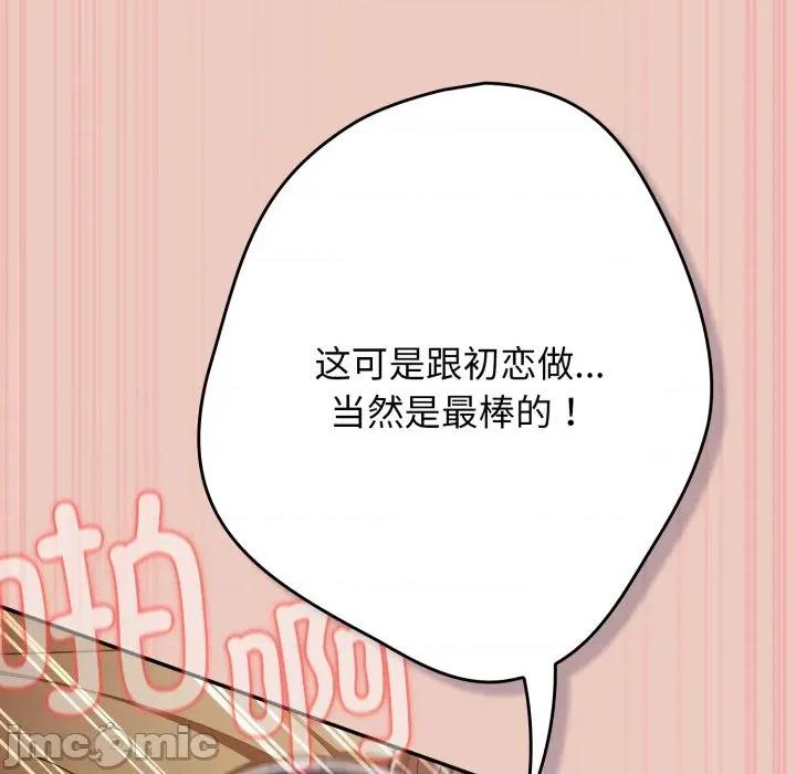 游戏不能这样玩 游戏规则我来定-游戏规则我来定 第111话 第45页