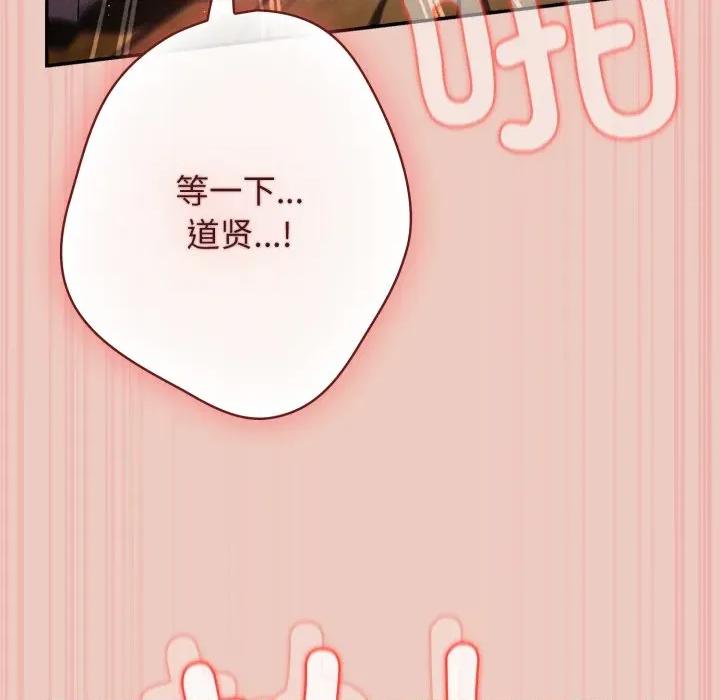 游戏不能这样玩 游戏规则我来定-游戏规则我来定 第111话 第51页