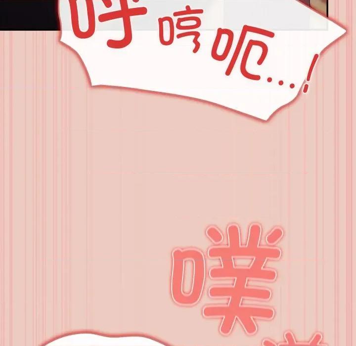 游戏不能这样玩 游戏规则我来定-游戏规则我来定 第111话 第56页