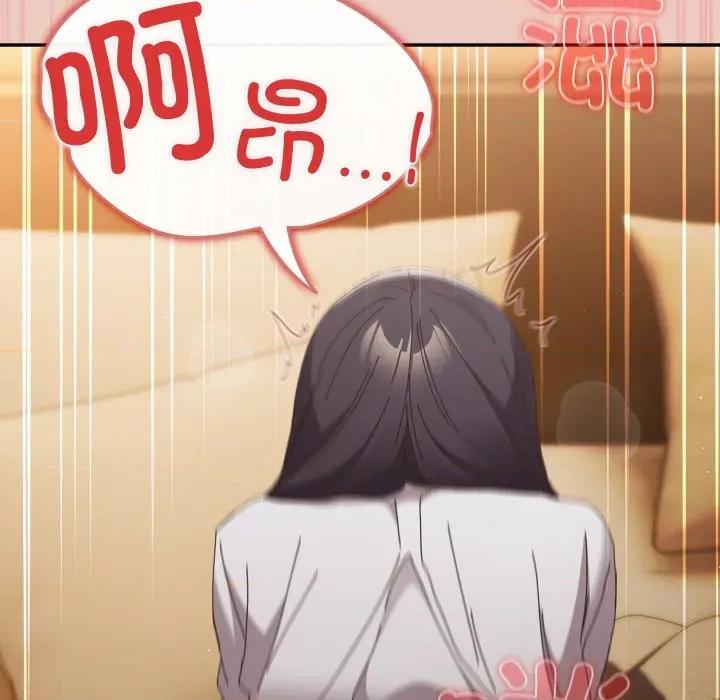 游戏不能这样玩 游戏规则我来定-游戏规则我来定 第111话 第57页