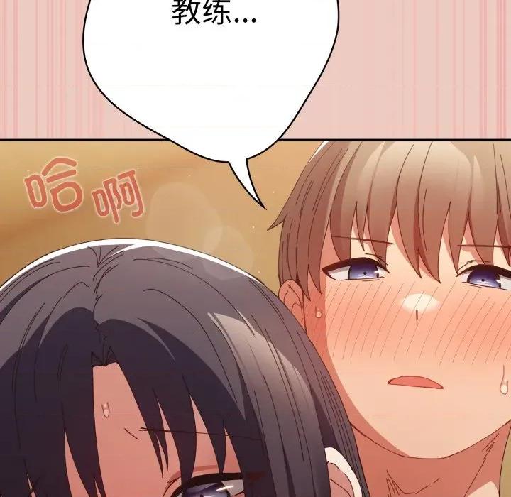 游戏不能这样玩 游戏规则我来定-游戏规则我来定 第111话 第62页